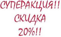 Исследования рынков ДСП и ДВП 2013 со скидкой 20%!